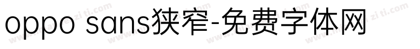oppo sans狭窄字体转换